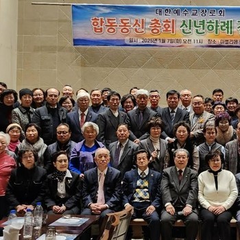 2025년 총회신년하례감사예배