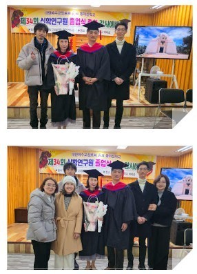 2026년 동아신학교 졸업